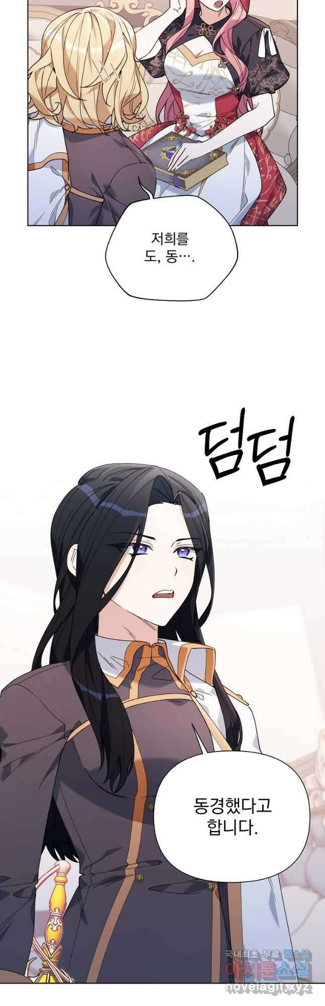 2회차는 레드카펫으로 61화 10