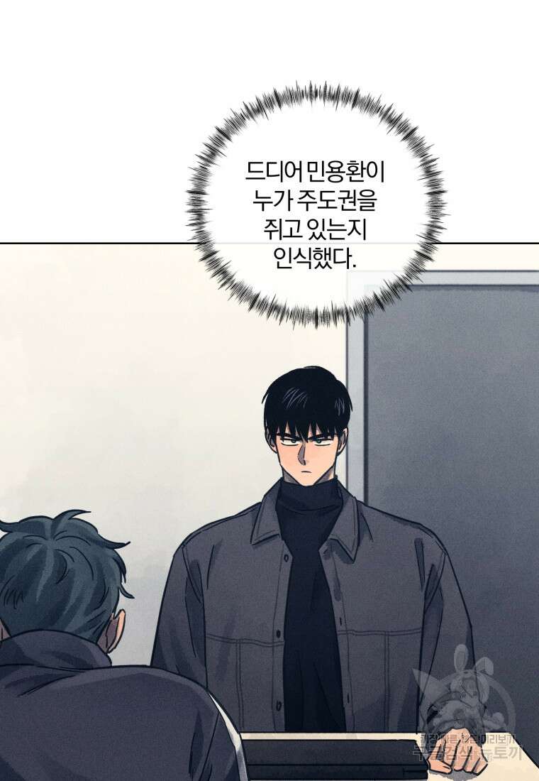 살인마의 인터뷰 33화 4