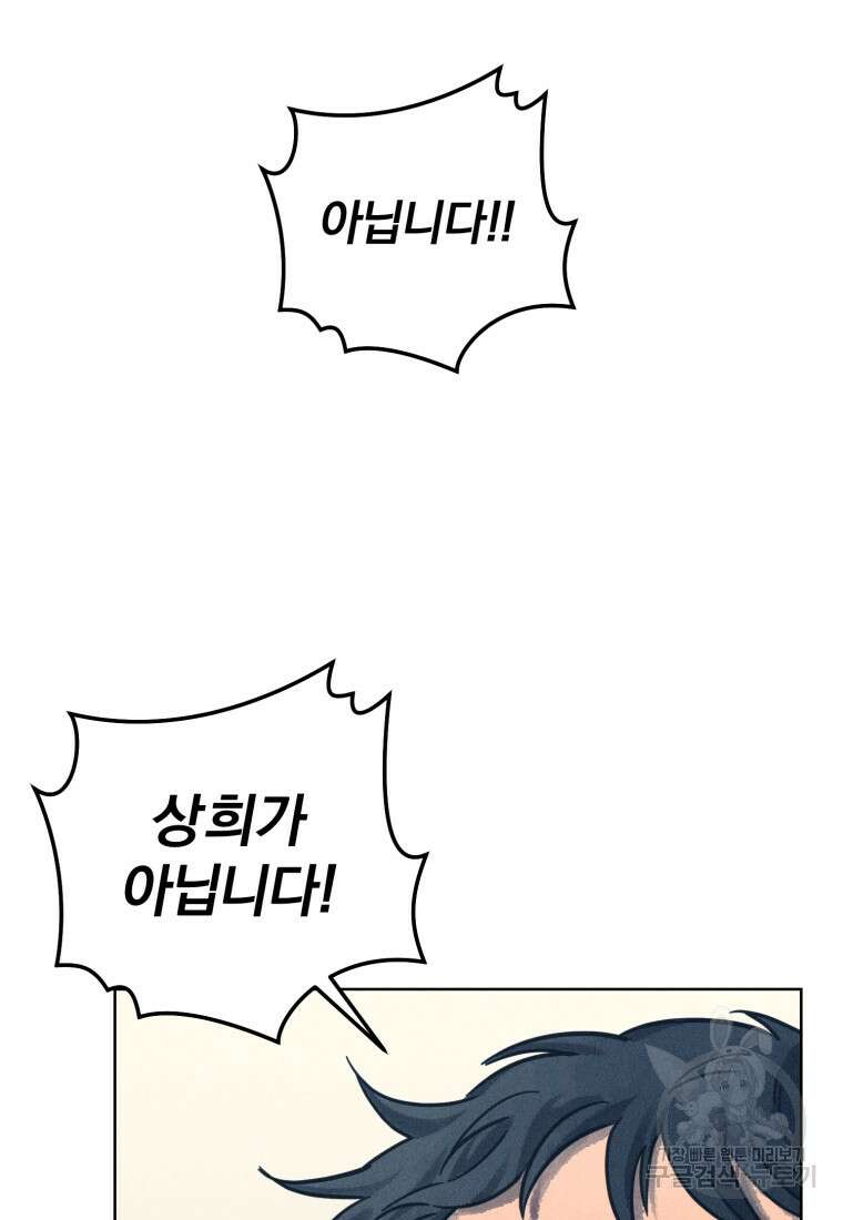 살인마의 인터뷰 33화 9