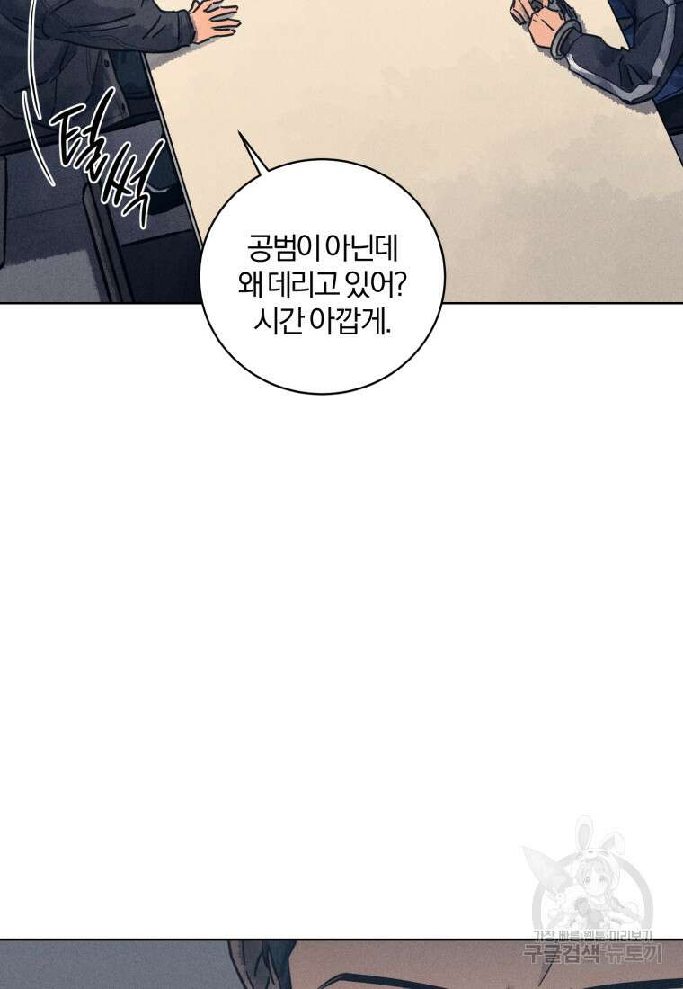 살인마의 인터뷰 33화 12