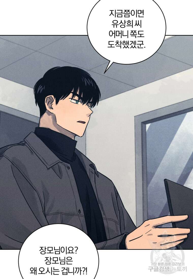 살인마의 인터뷰 33화 14