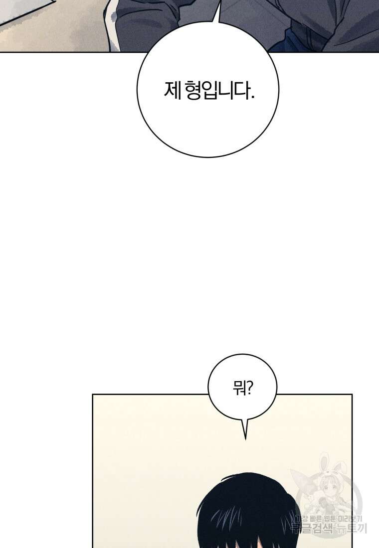 살인마의 인터뷰 33화 18