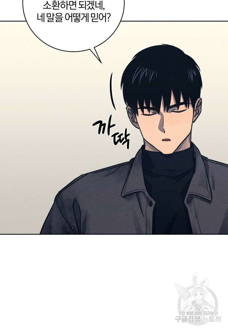 살인마의 인터뷰 33화 22