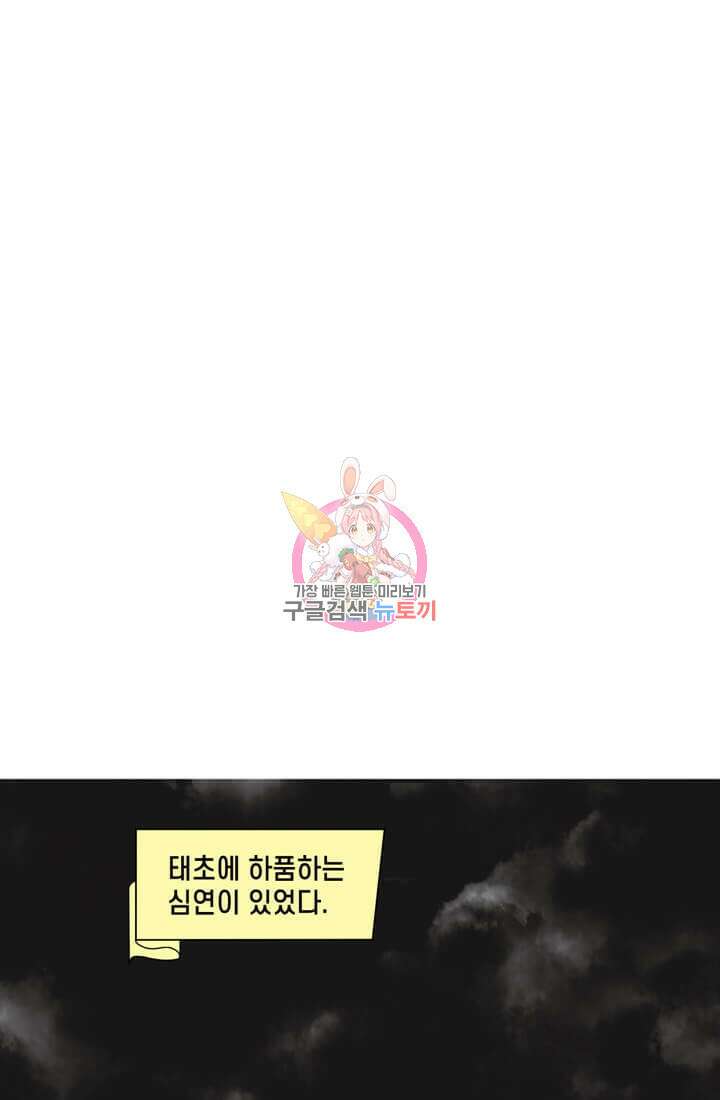 토르 95화 1