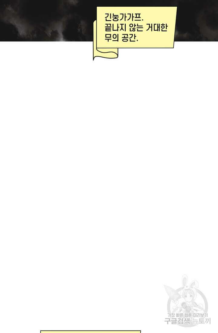 토르 95화 2