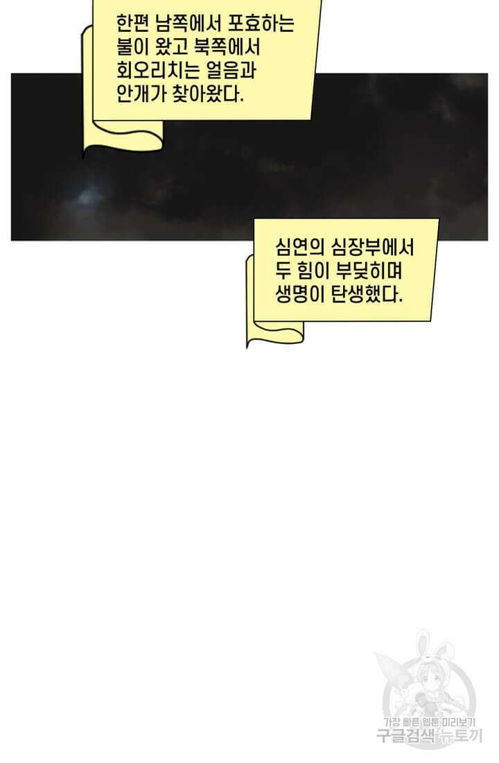 토르 95화 3