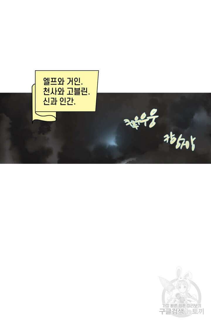 토르 95화 4