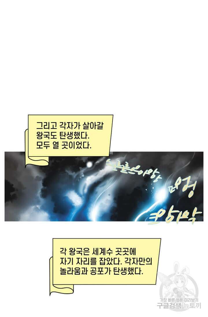 토르 95화 5