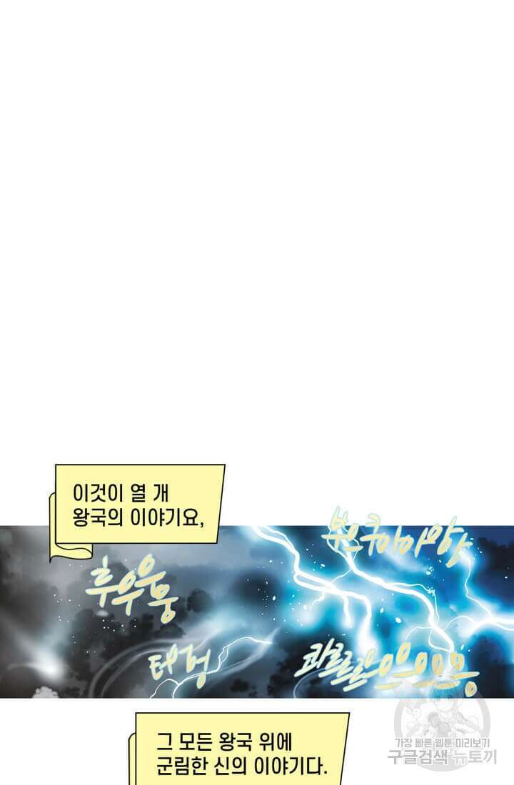 토르 95화 6