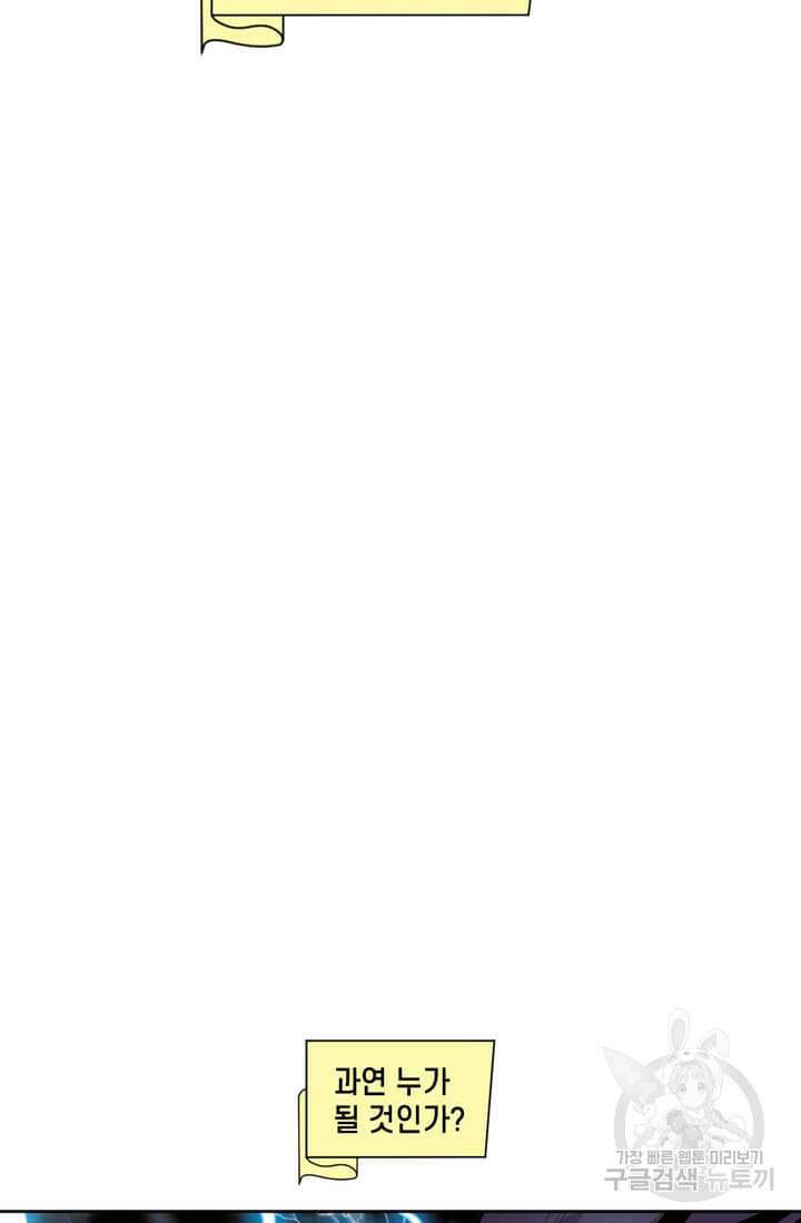 토르 95화 7