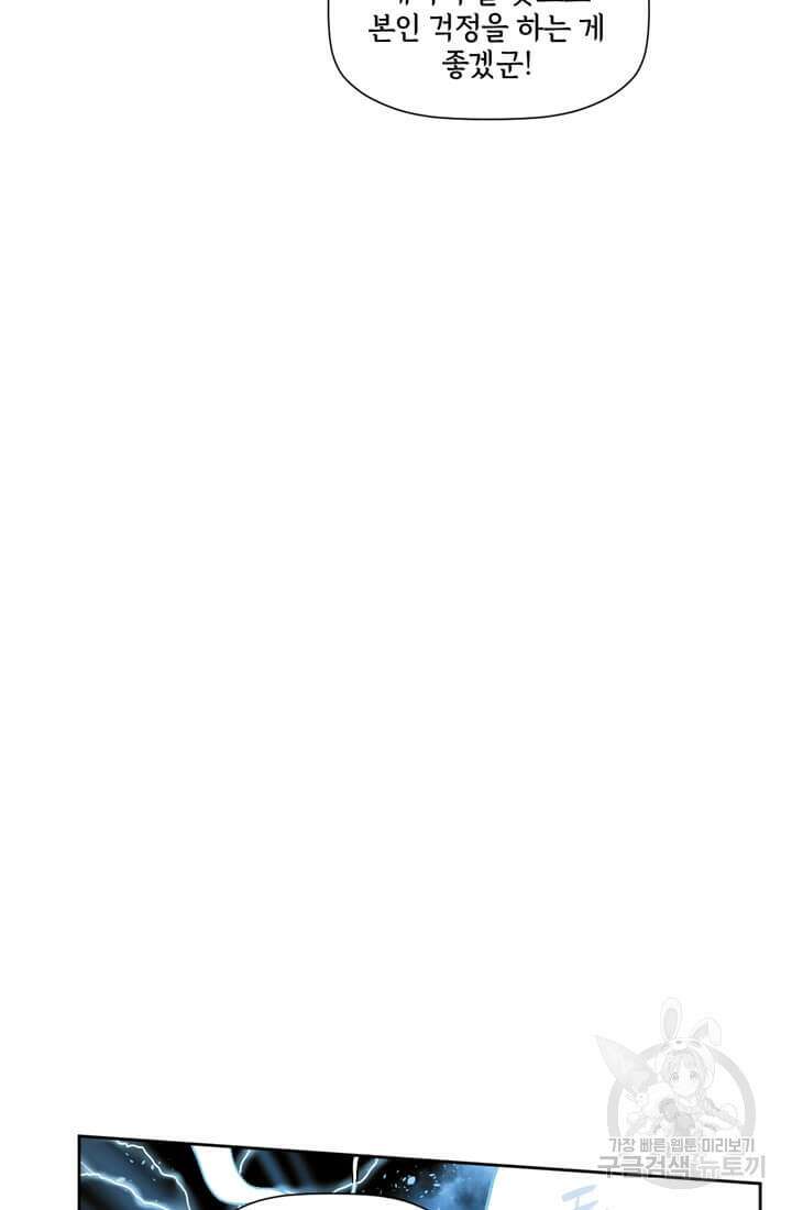 토르 95화 12