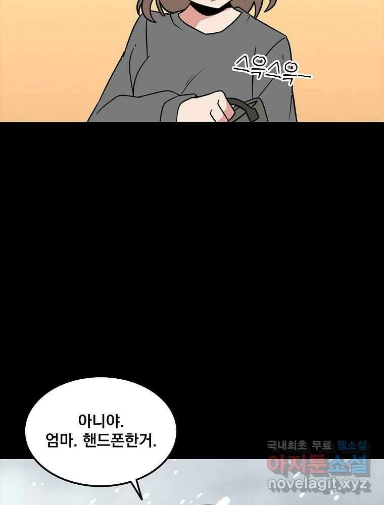 이별로 와요 34화 3