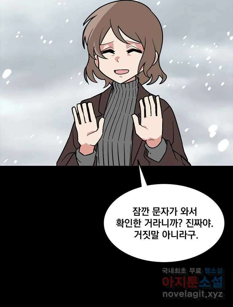 이별로 와요 34화 4