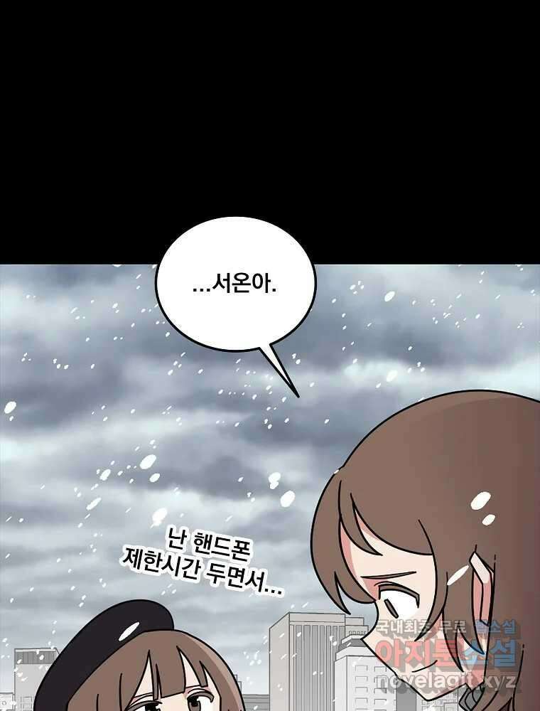 이별로 와요 34화 5