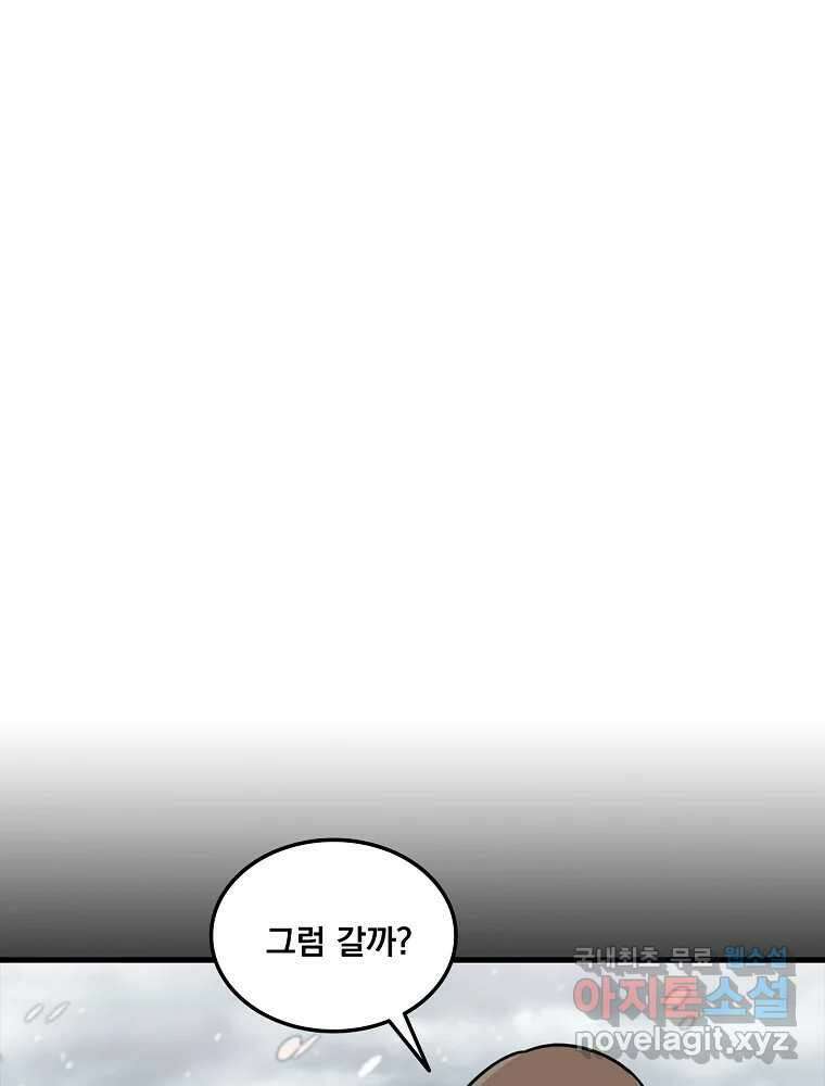 이별로 와요 34화 8