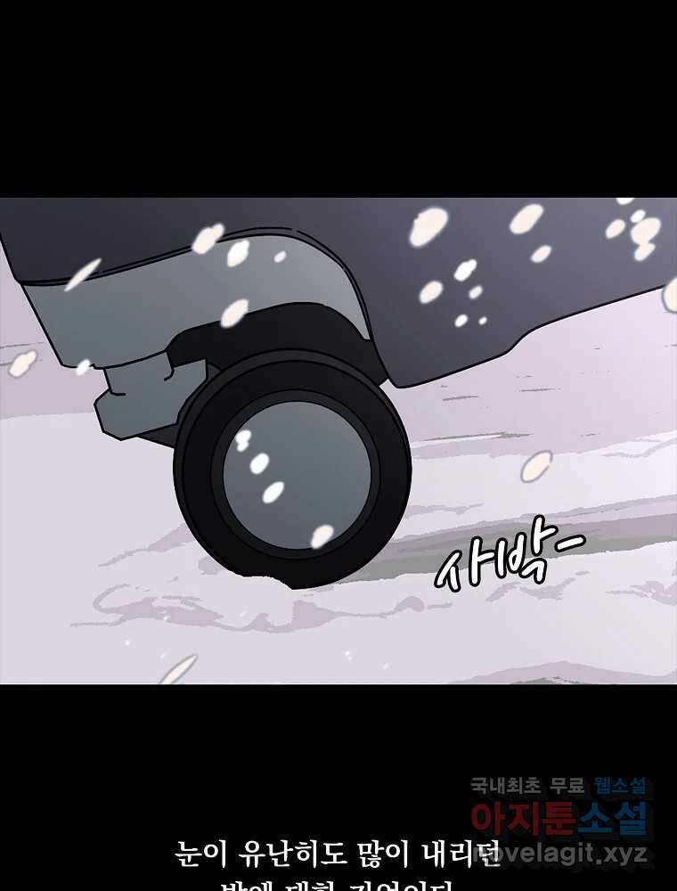 이별로 와요 34화 10