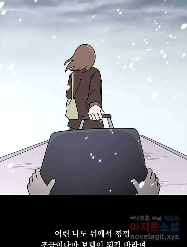 이별로 와요 34화 13