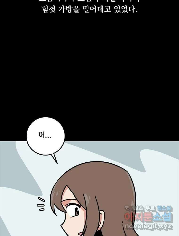 이별로 와요 34화 14