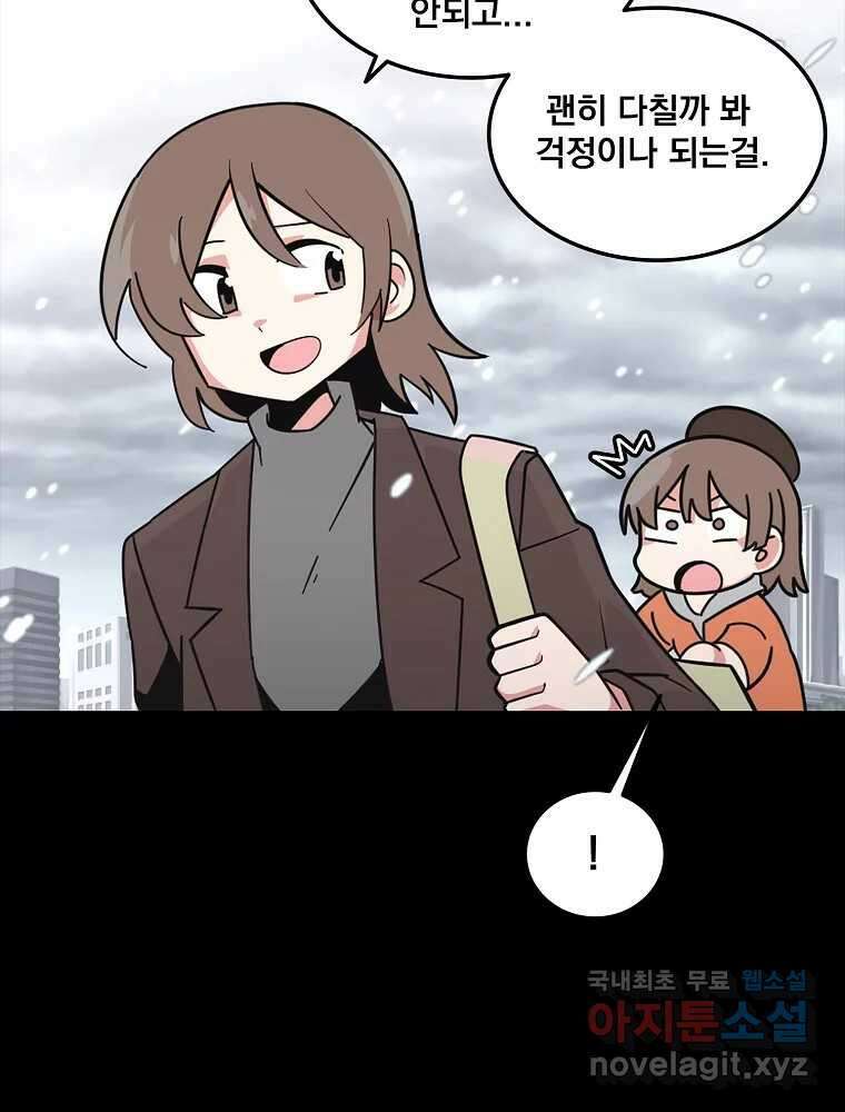 이별로 와요 34화 16