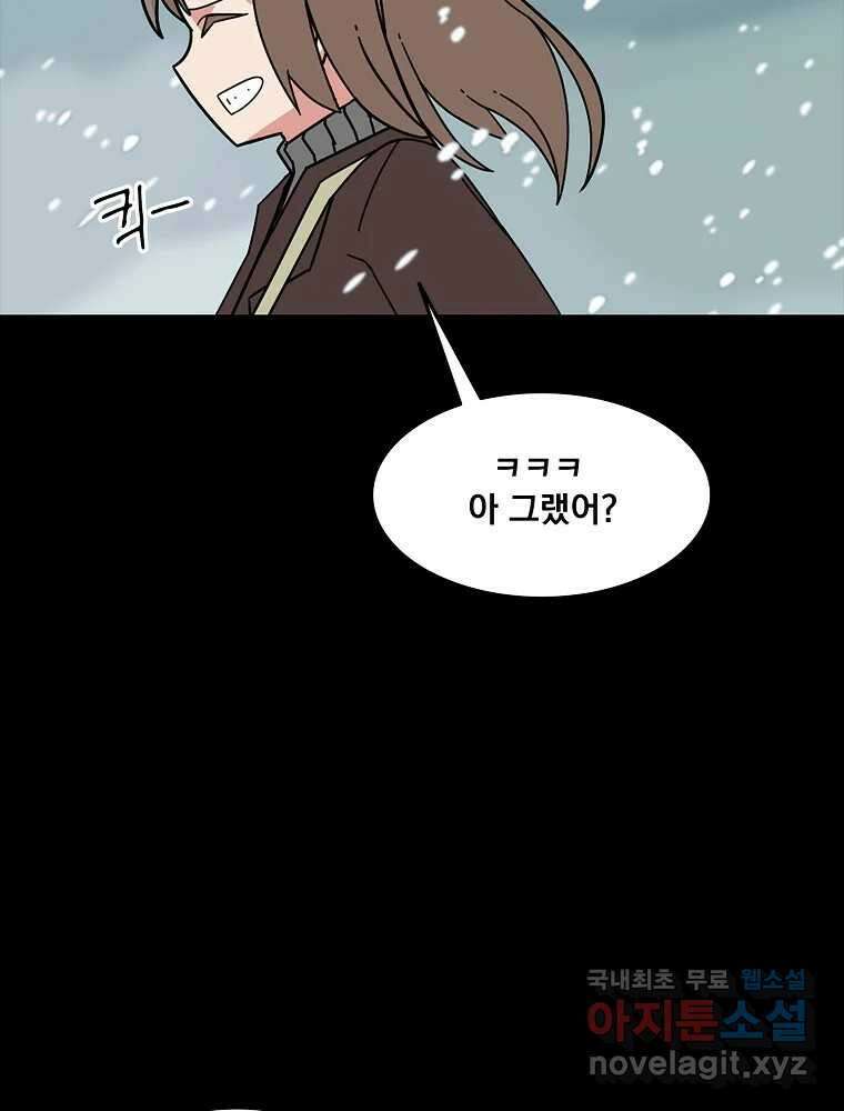 이별로 와요 34화 19