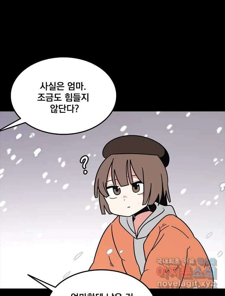 이별로 와요 34화 21