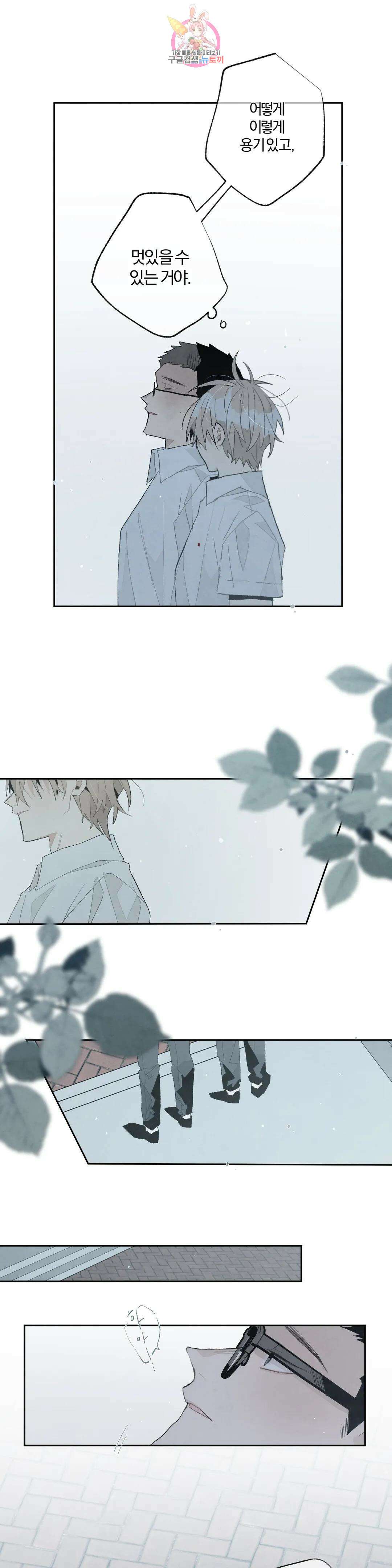 A와 B의 초상 172화 2