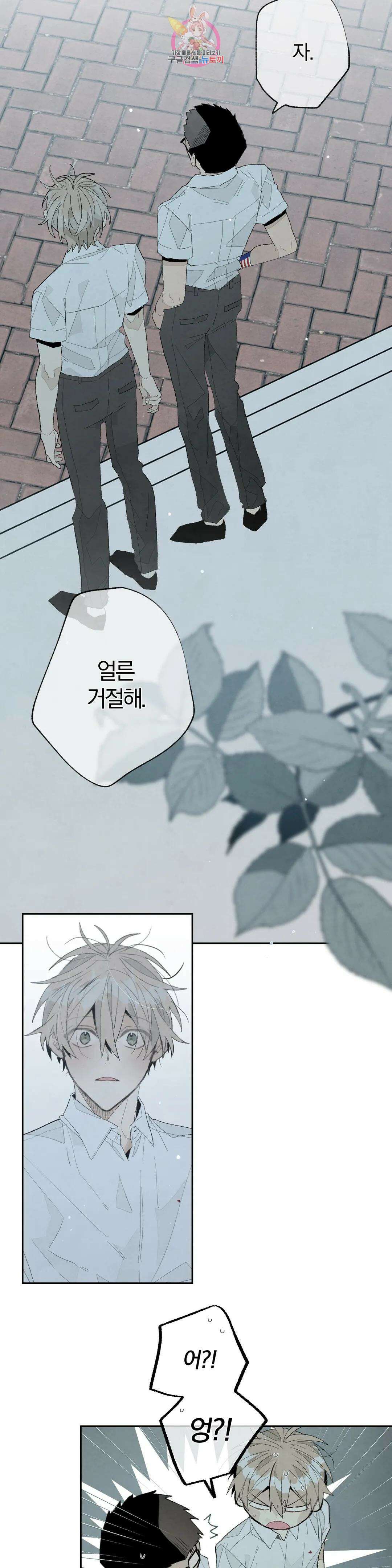 A와 B의 초상 172화 3