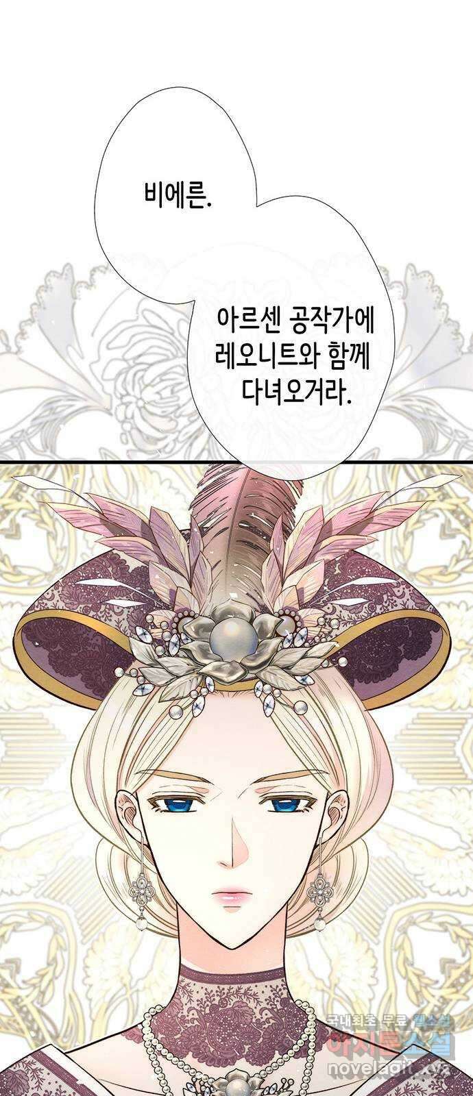 문제적 왕자님 22화 : 한여름의 시작 4