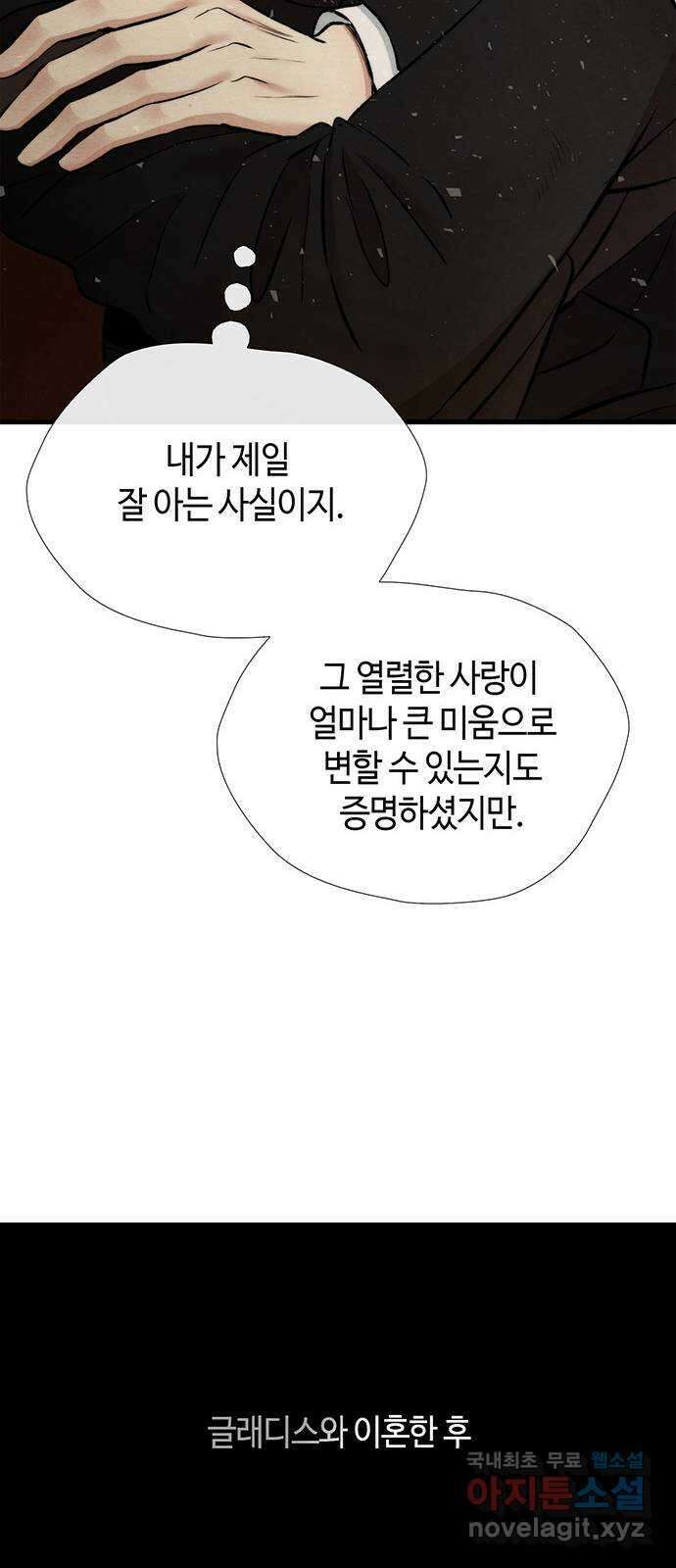 문제적 왕자님 22화 : 한여름의 시작 7