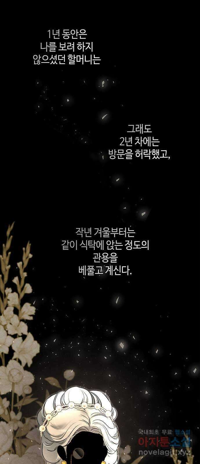 문제적 왕자님 22화 : 한여름의 시작 8