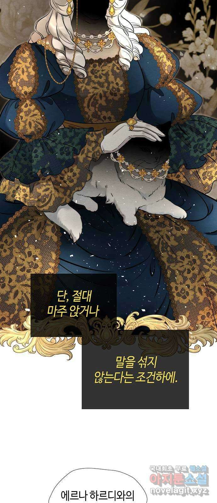 문제적 왕자님 22화 : 한여름의 시작 9