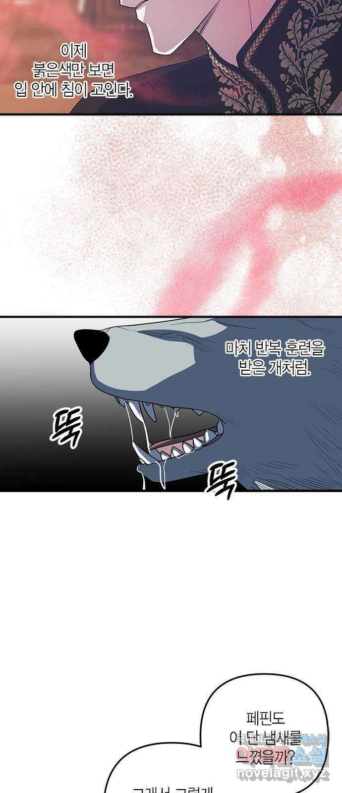 성스러운 그대 이르시길 18화 10