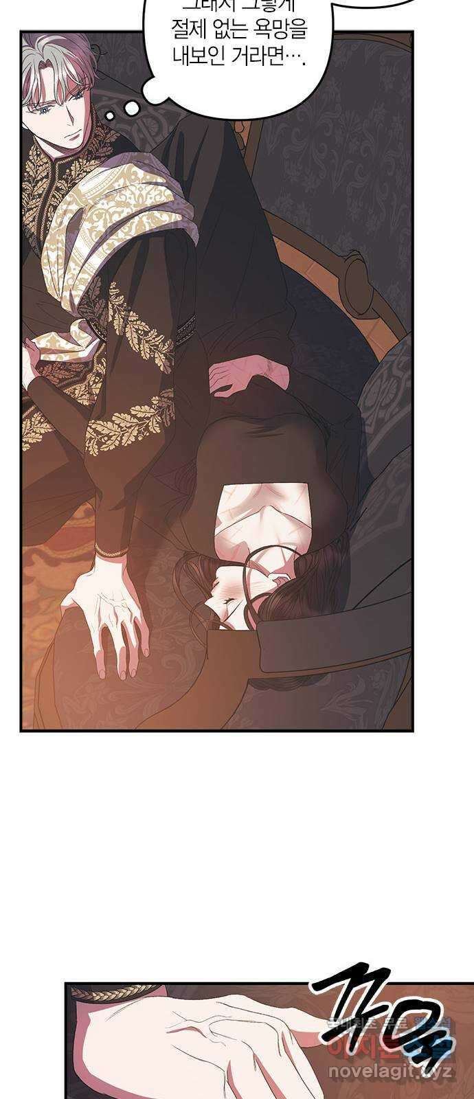 성스러운 그대 이르시길 18화 11