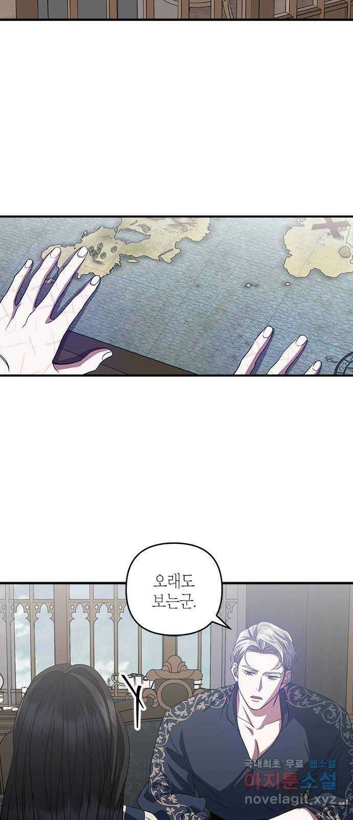 성스러운 그대 이르시길 18화 16