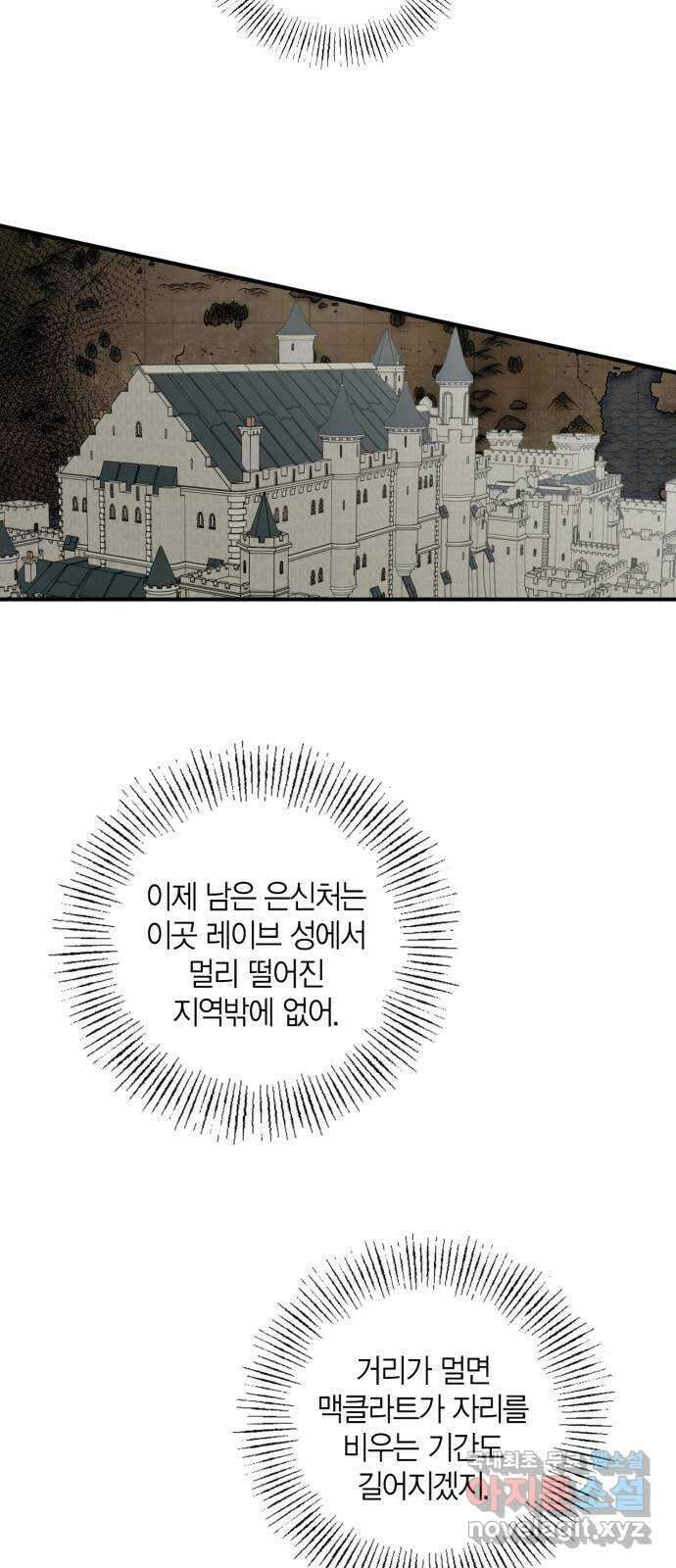 성스러운 그대 이르시길 18화 18