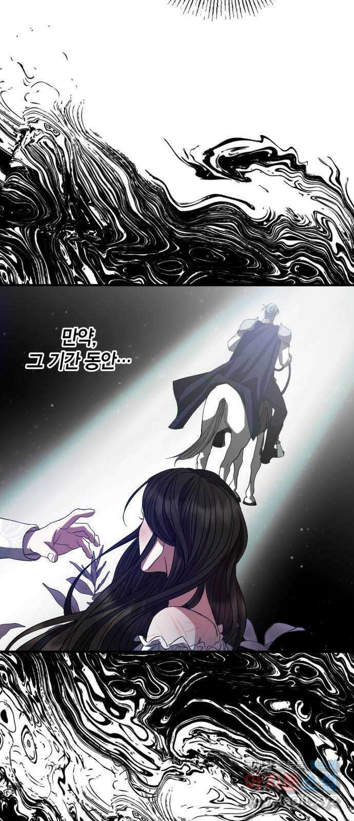성스러운 그대 이르시길 18화 19