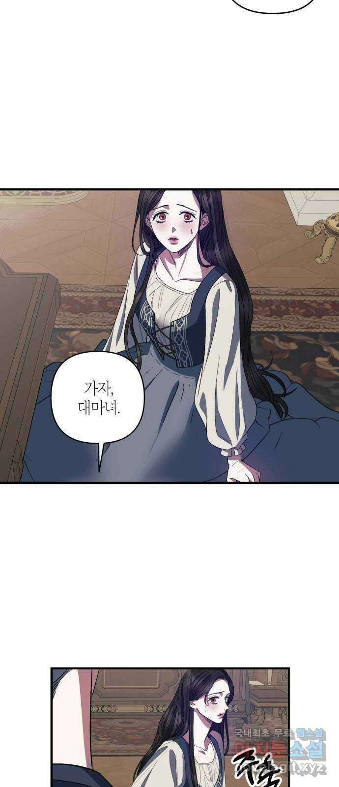 성스러운 그대 이르시길 18화 33