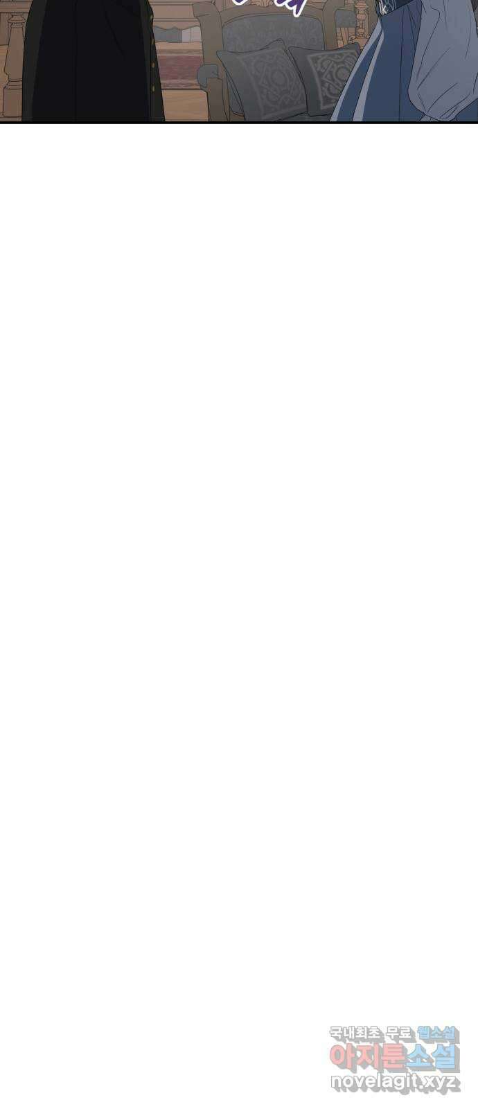 성스러운 그대 이르시길 18화 35