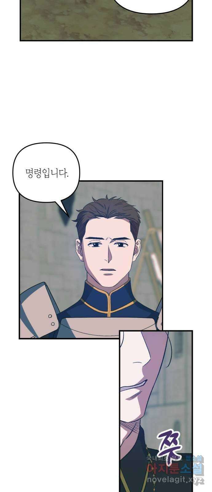 성스러운 그대 이르시길 18화 39