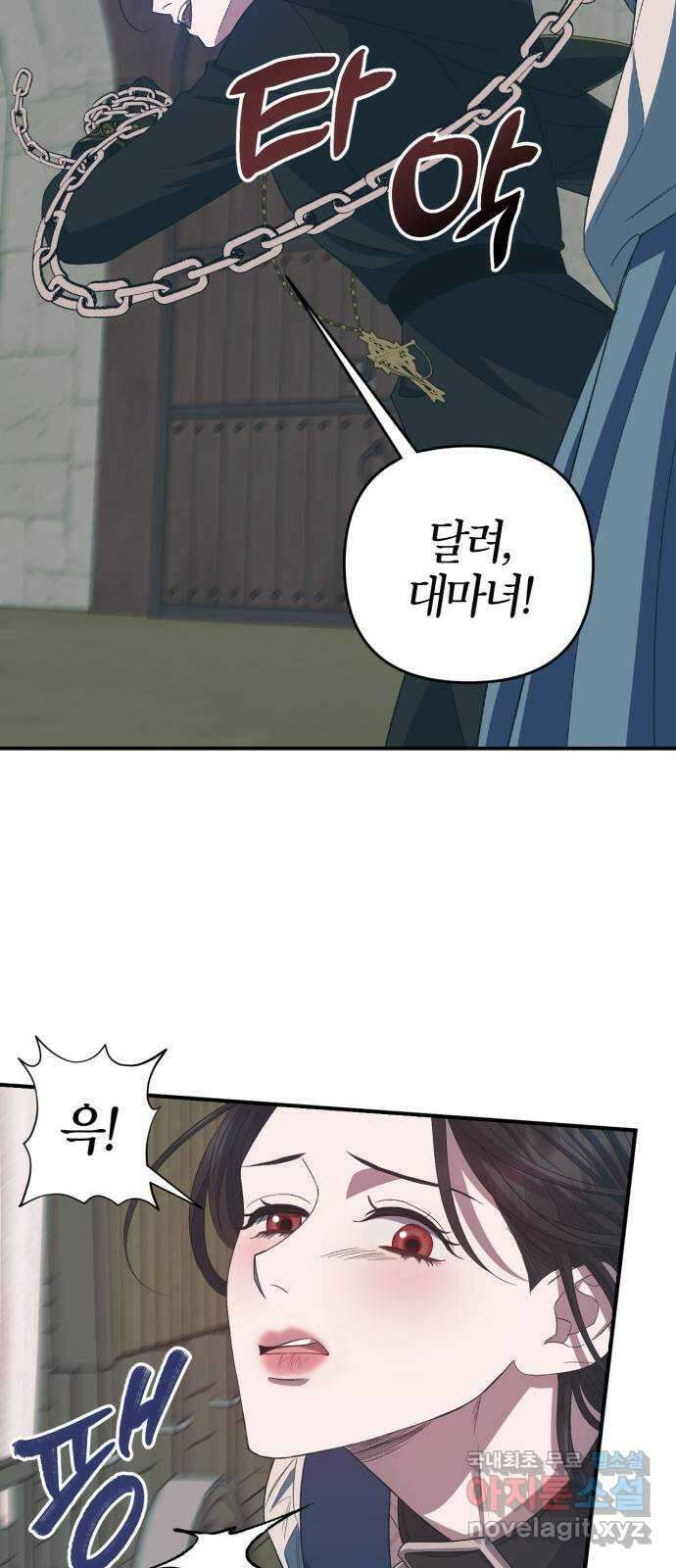 성스러운 그대 이르시길 18화 42
