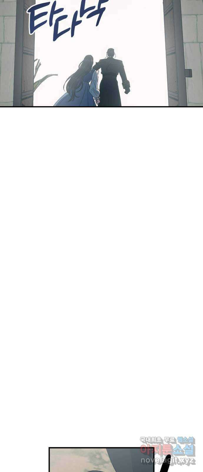 성스러운 그대 이르시길 18화 44