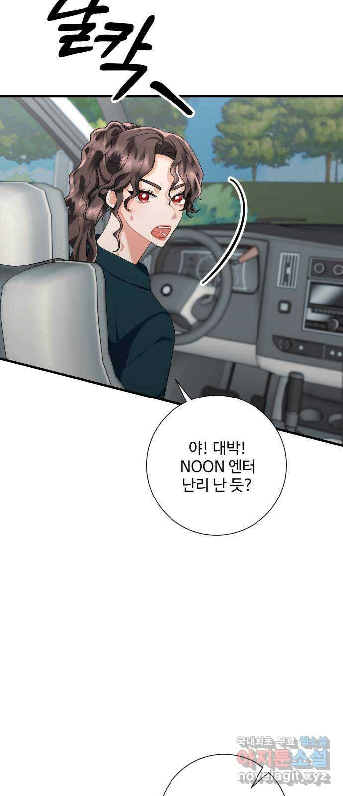 아찔한 전남편 95화 2