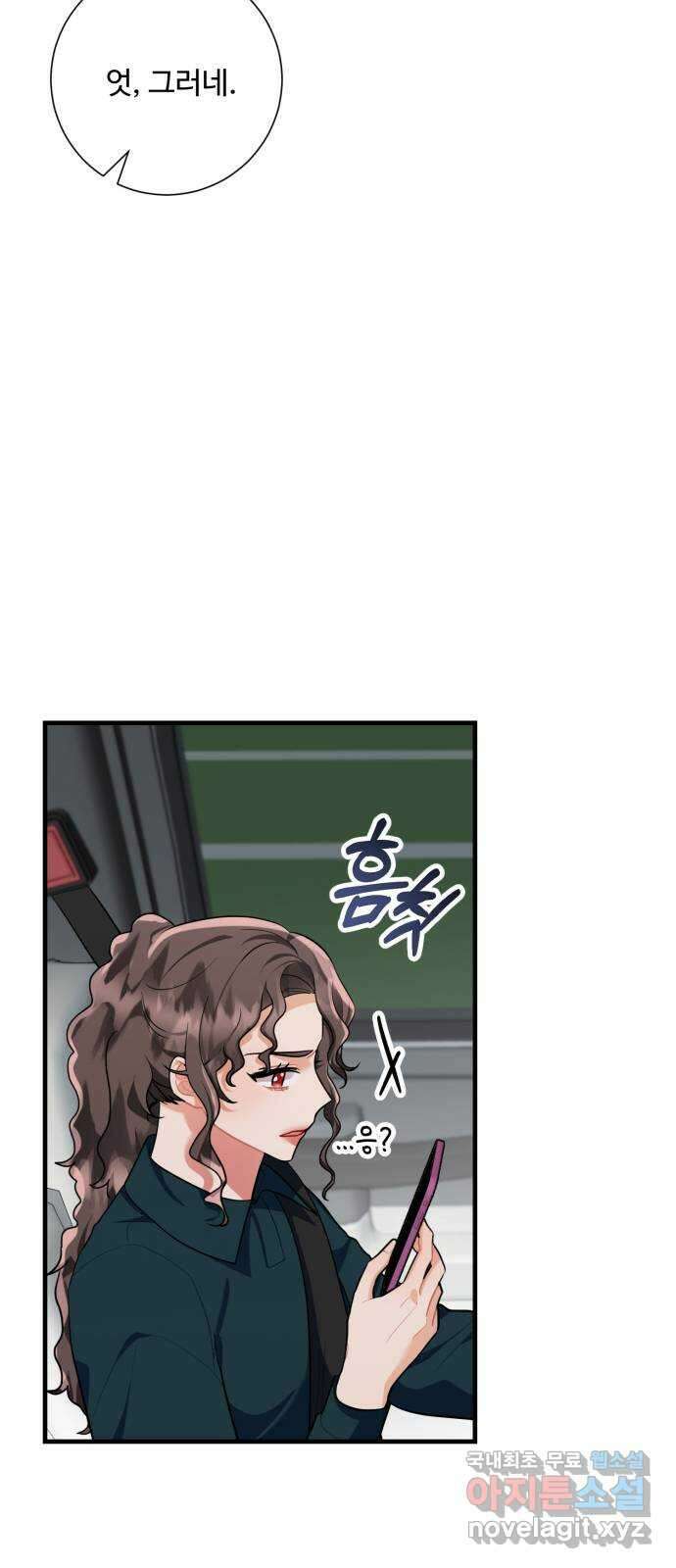 아찔한 전남편 95화 13
