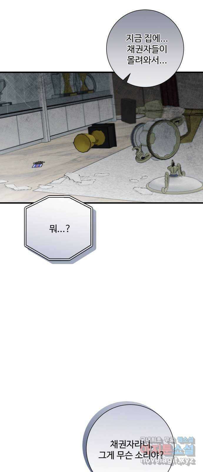 아찔한 전남편 95화 25