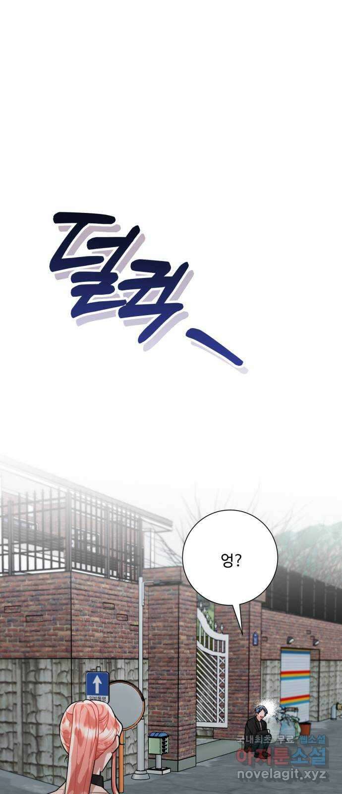 아찔한 전남편 95화 30