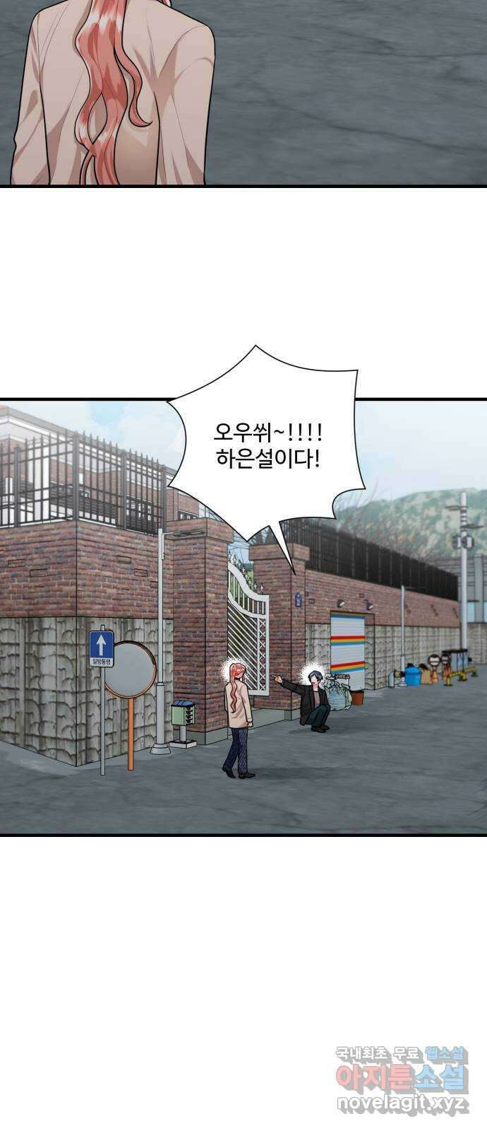 아찔한 전남편 95화 31
