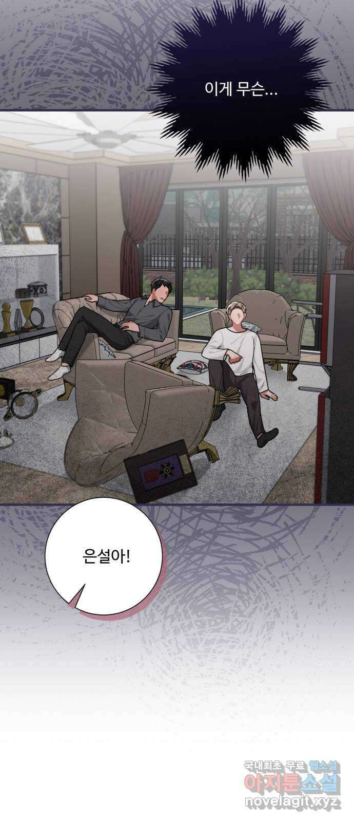 아찔한 전남편 95화 35