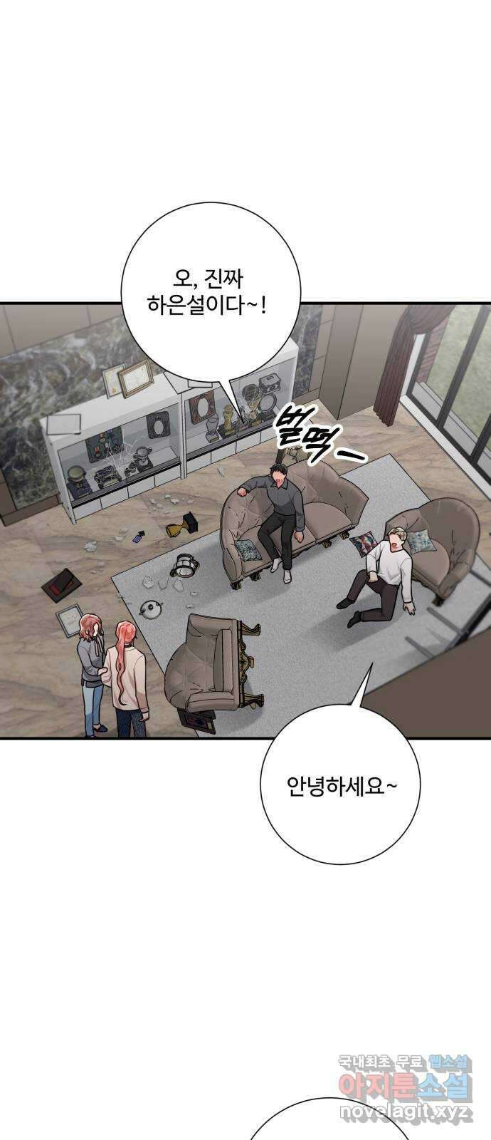 아찔한 전남편 95화 37