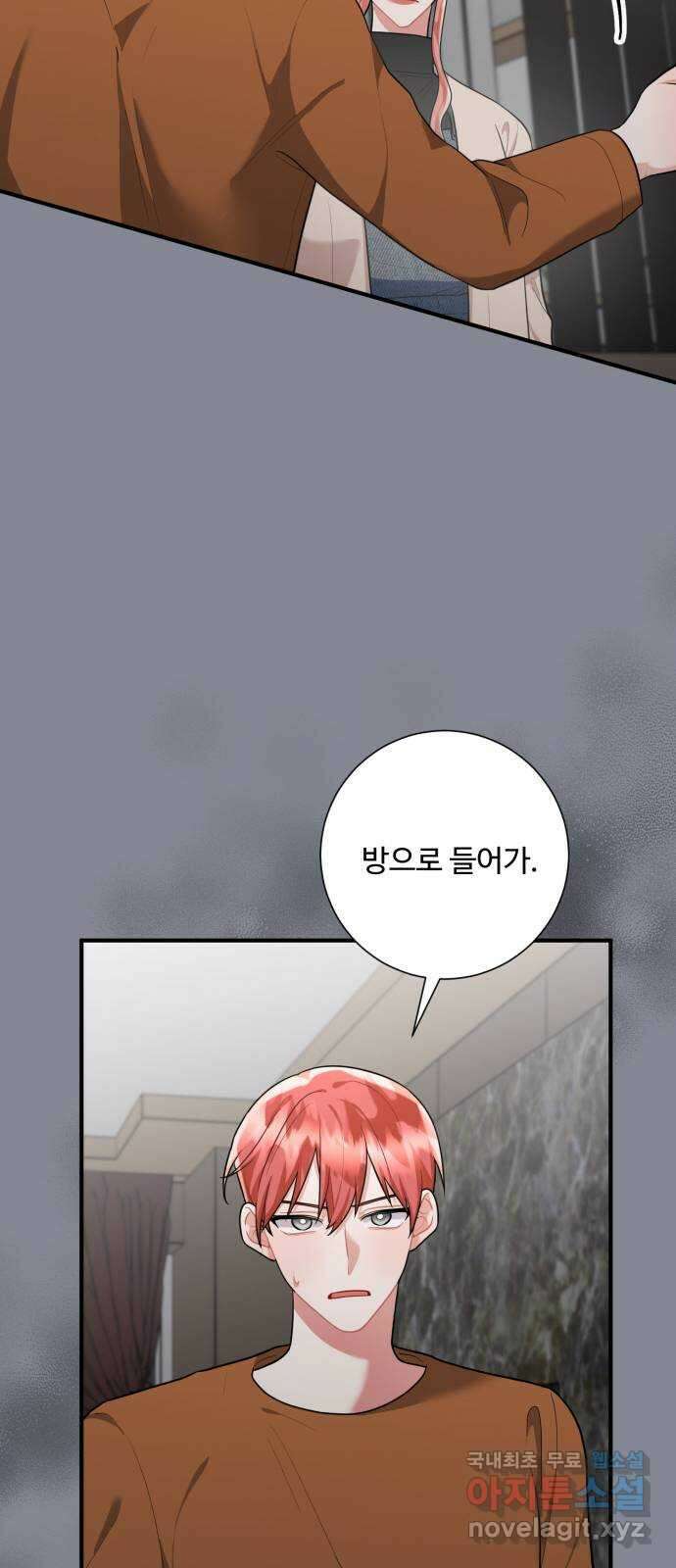 아찔한 전남편 95화 40