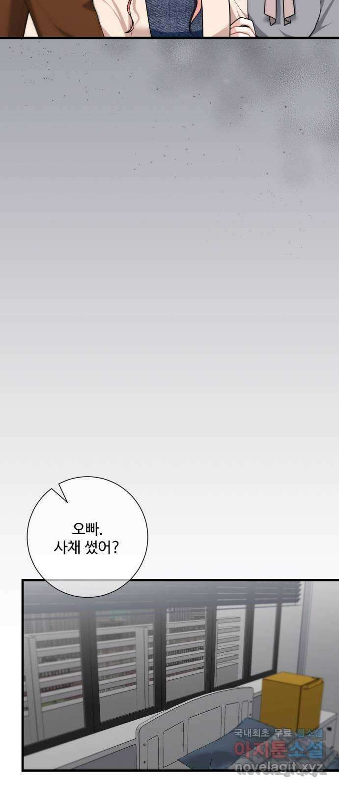 아찔한 전남편 95화 42